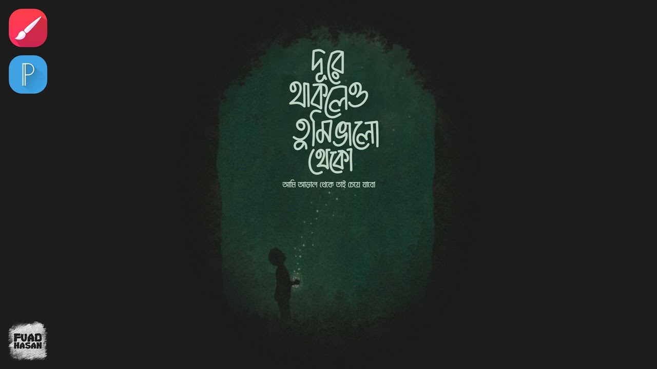 Bangla Typography ( Lettering ) Infinite Painter & PixelLab Tutorial