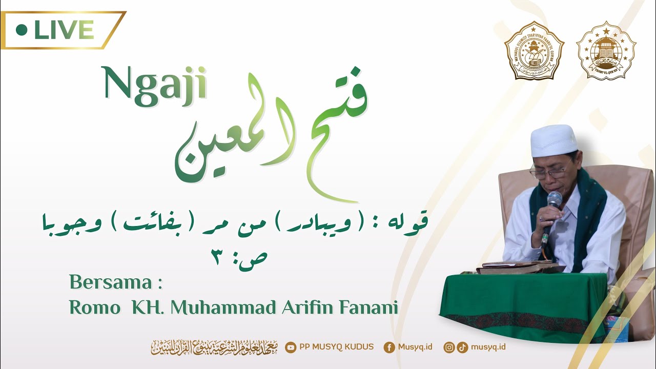 🔴#03 Ngaji Fathul Mu'in | Romo KH. Muhammad Arifin Fanani 04 Ramadlan 1442 H.
