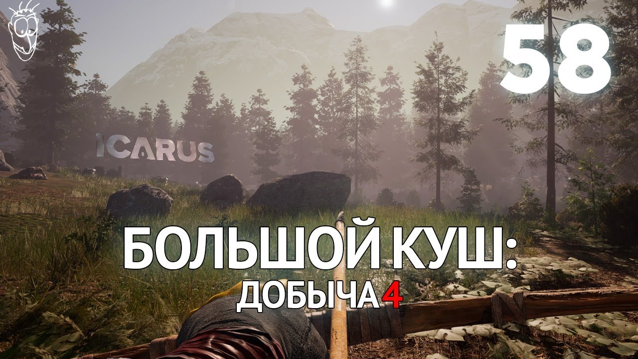 Выживание в ICARUS - #58 Большой куш: добыча 4