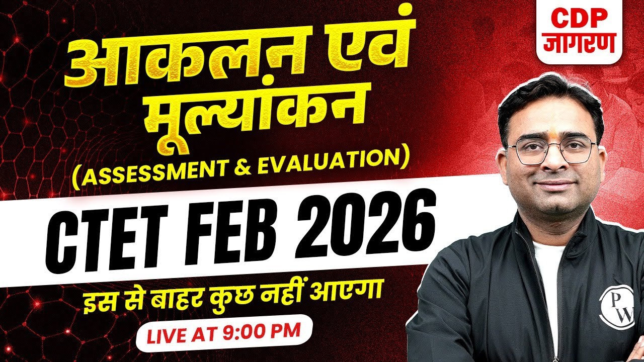 Assessment And Evaluation For CTET Feb 2026 | Aklan And Mulyankan | CTET CDP By Ashish Sir