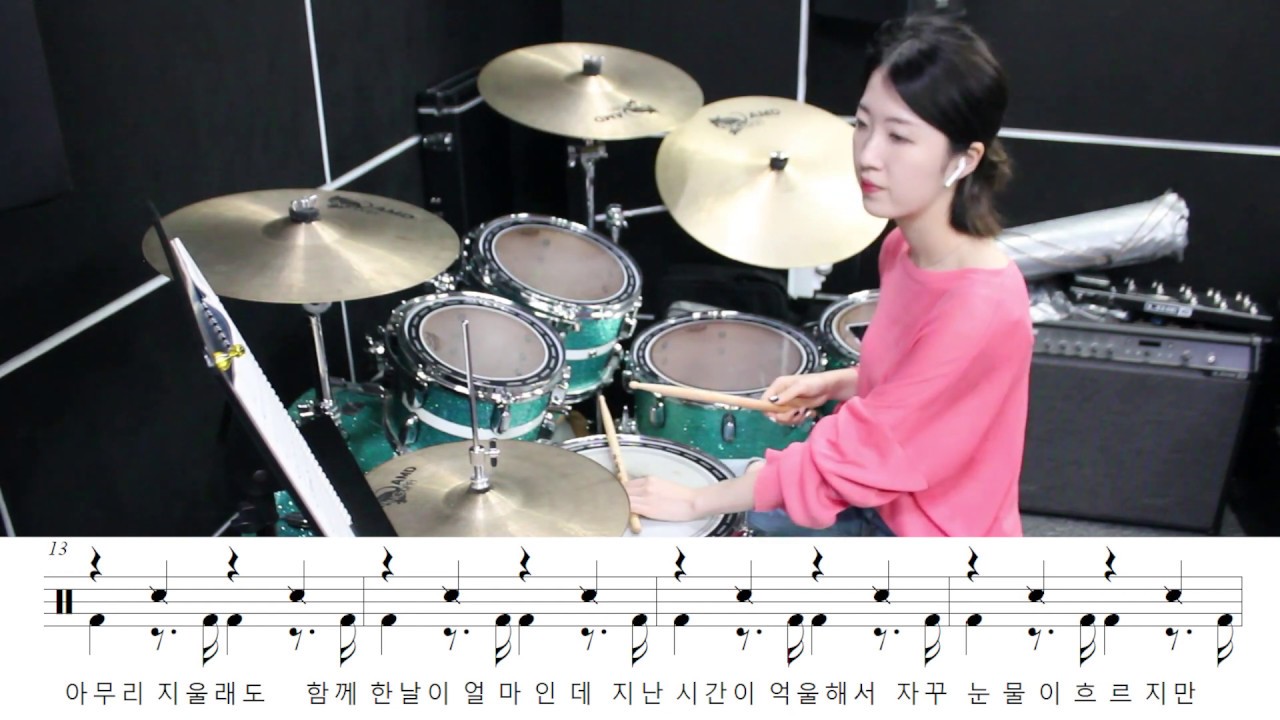 보여줄게-에일리[드럼악보,연주,오픈하이헷]