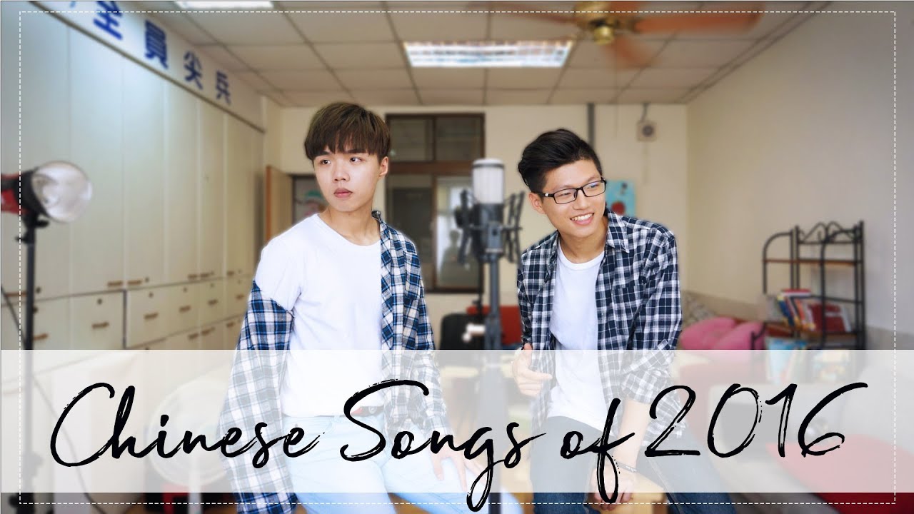 【2016知名華語歌翻唱♬】意想不到的歌曲混搭✌快進來看你聽過那些～︳#PEsinging