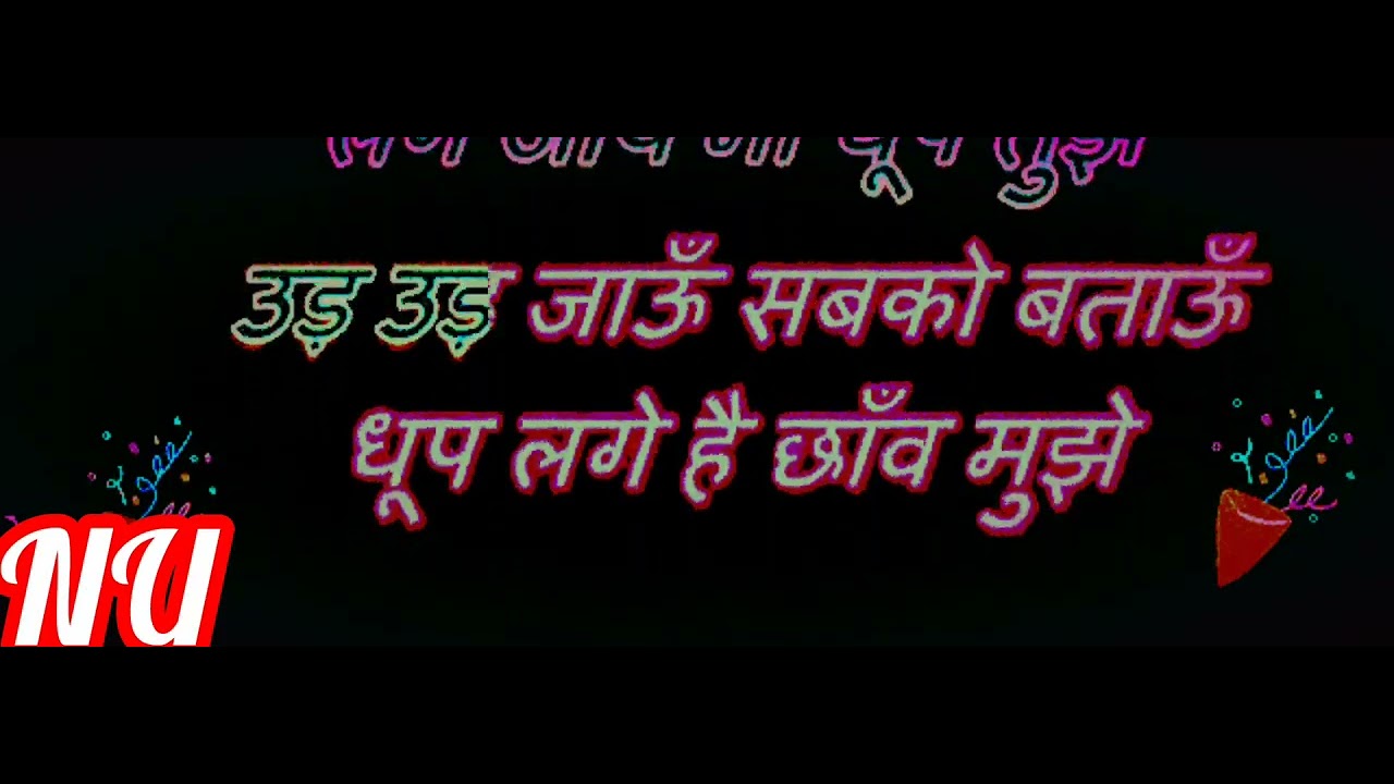 Kya mausam aaya hai #NU-Karaoke