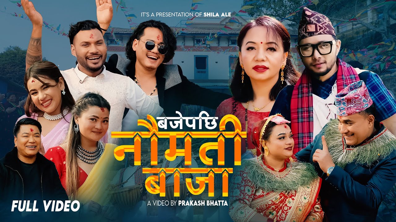 New Nepali Pachebaja Song || Naumati Bajha || नौमती बाजा Ft Shila Ale, Sagar Ale, Indra Gc, Salina