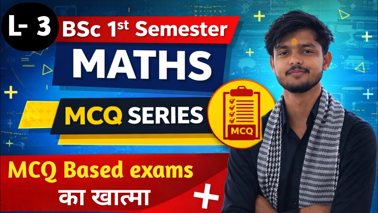 Lecture- 3 | MCQ series | Bsc 1st sem maths | MCQ exams का खात्मा | #ddu #ccsu #universityexams 