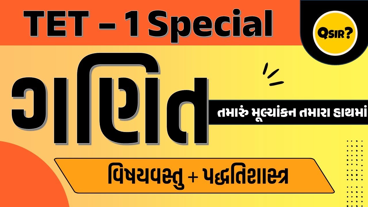 TET - 1 Special | ગણિત | વિષયવસ્તુ + દાખલા + પદ્ધતિશાસ્ત્ર | by Qsir