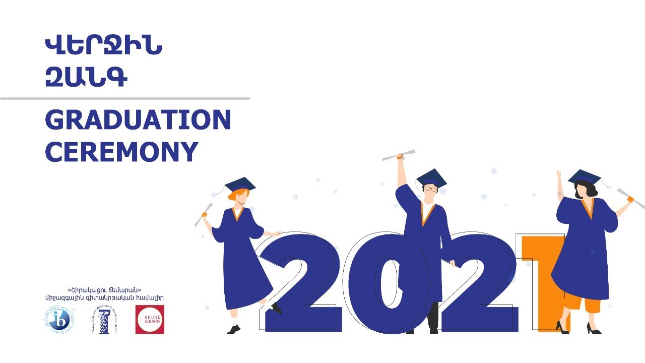Վերջին զանգ 2021/ Graduation Ceremony 2021