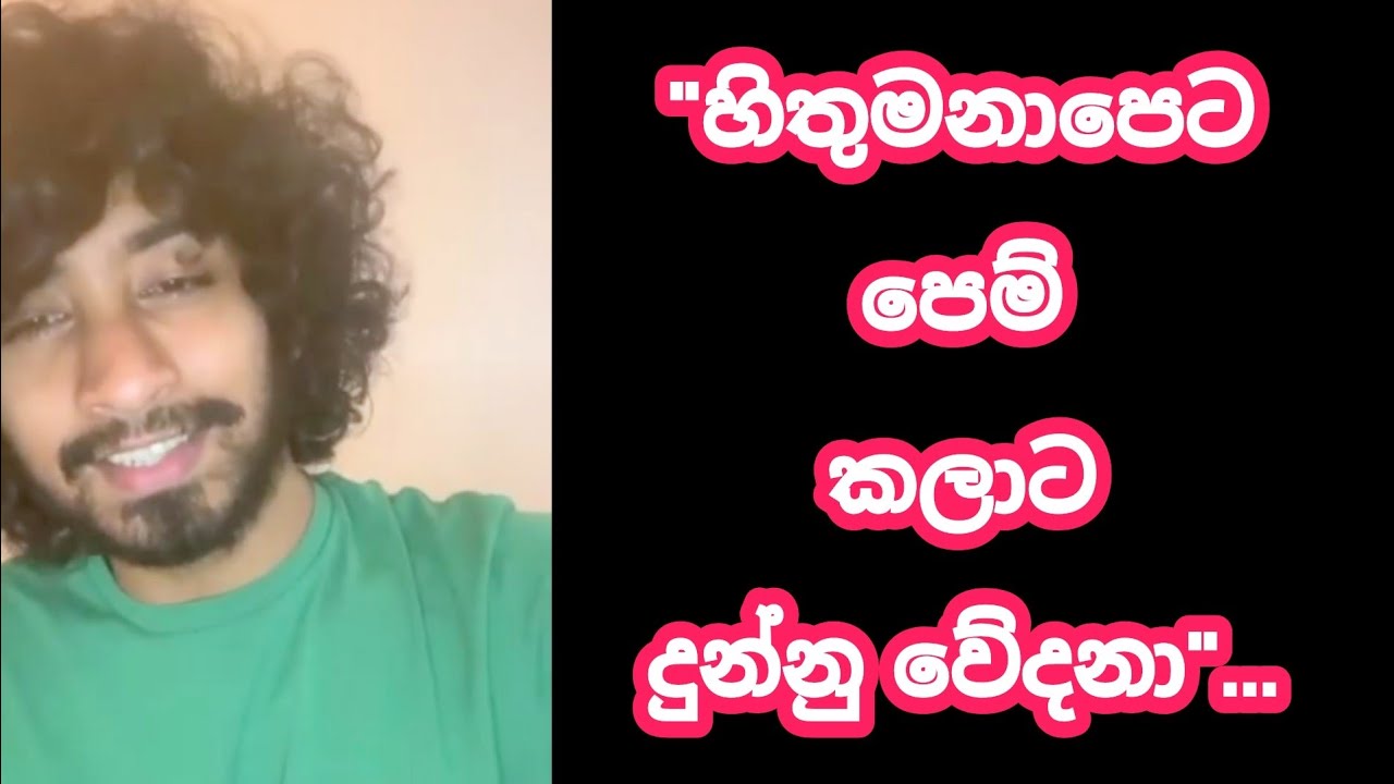 Hithumanapeta pemkalata || හිතුමානාපෙට පෙම් කලාට || Cover by || Amisha Minol