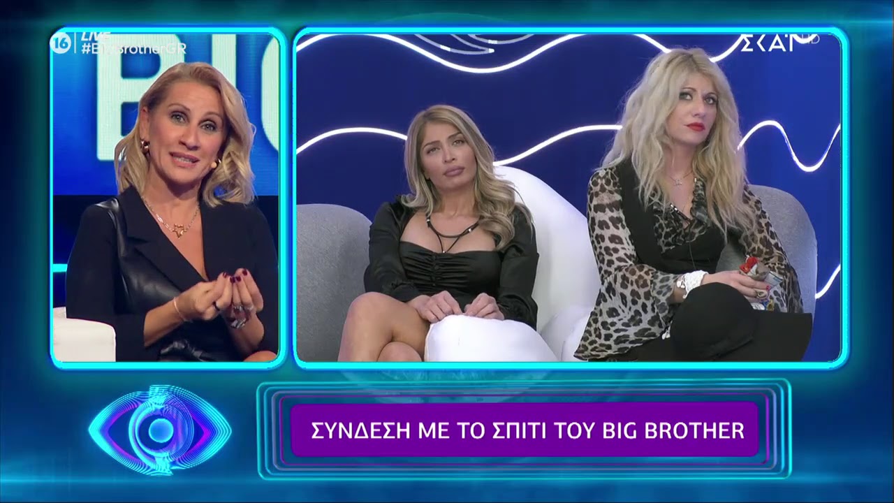 Big Brother | Δωμάτιο επικοινωνίας με την Άννα Μαρία και την Σοφία | 04/12/2020