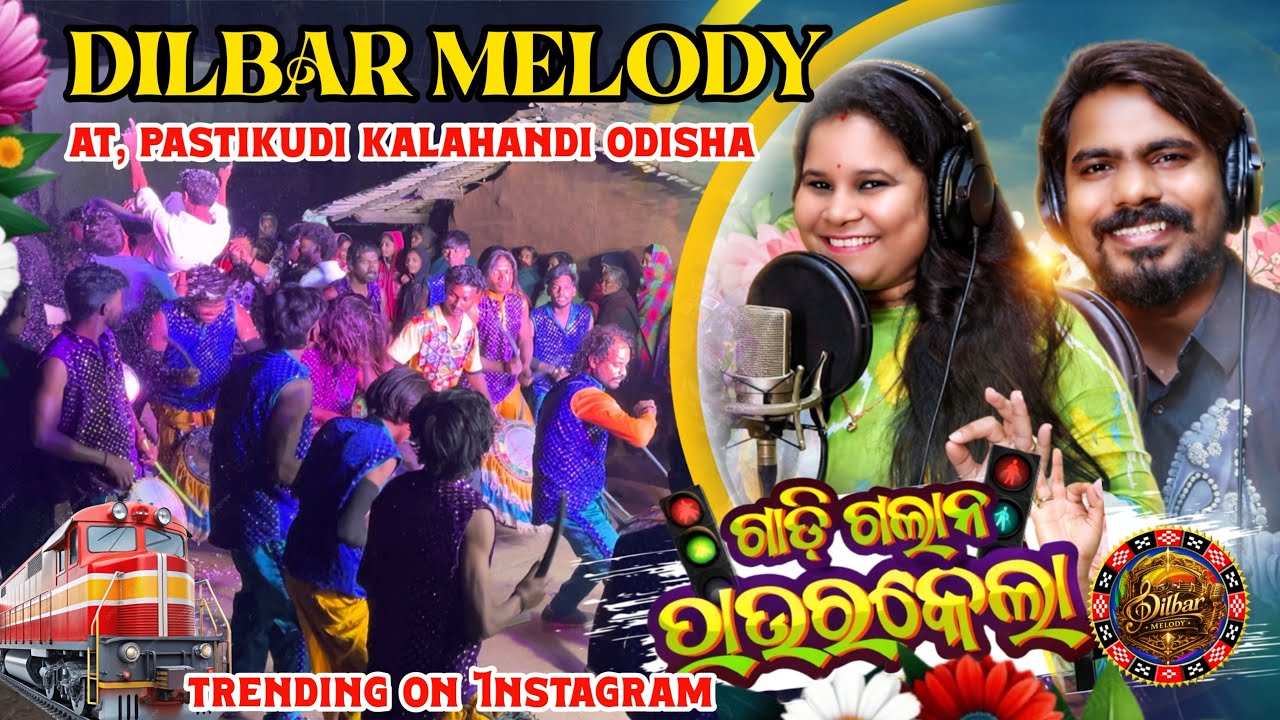 Hit song Rail gadi gala na roula kela ||Dilbar Melody Pastikudi no-8917346749