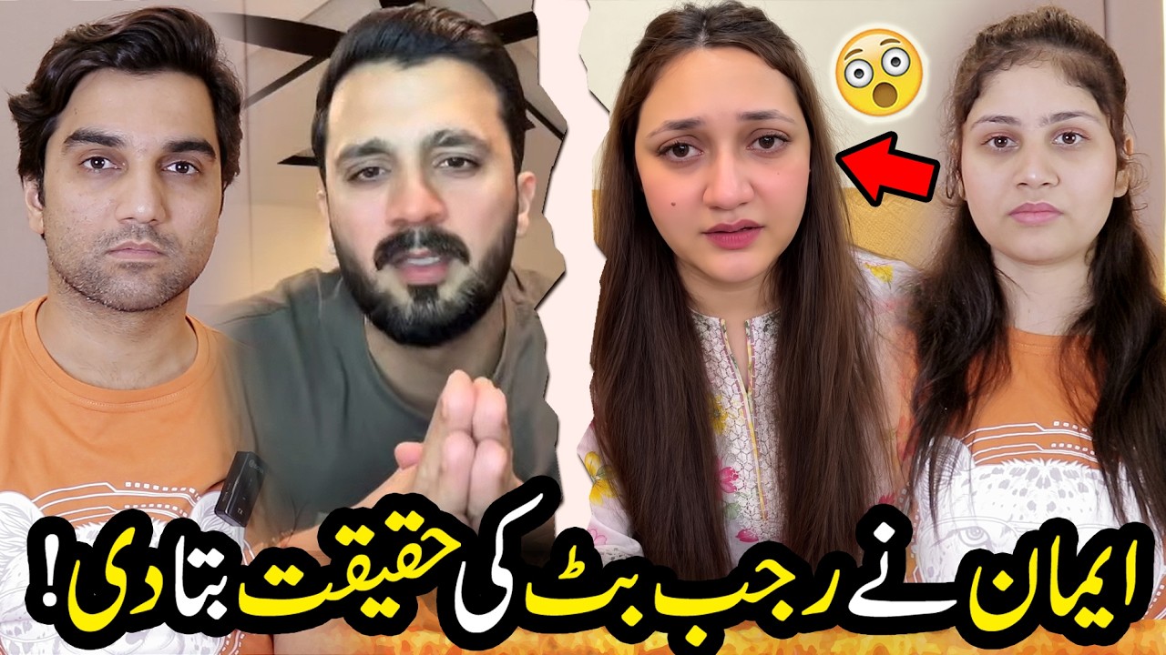 Eman Finally Reveals the Reason Behind the Divorce😱Rajab Say Ro RO K Mafi Mang Li 💔| TBC 331 #Nomeej