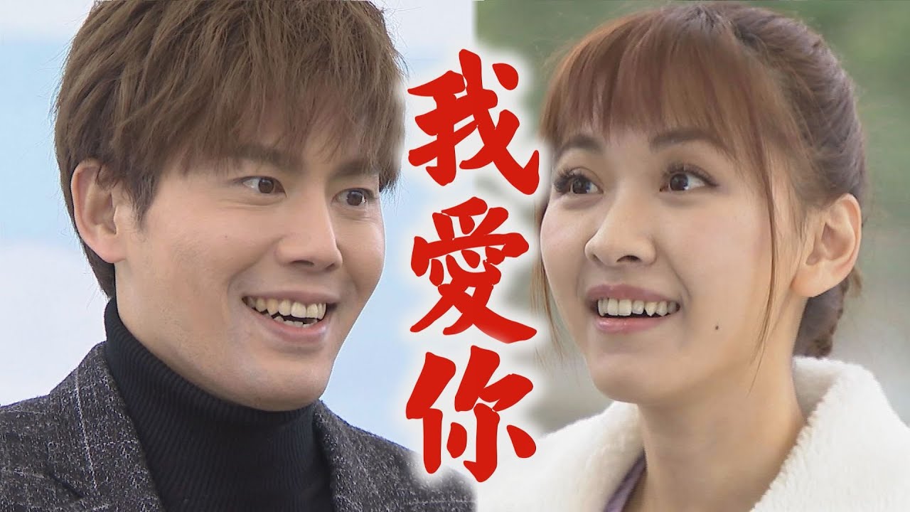 【炮仔聲】EP328 David鼓起擁氣告白家琇 正浩改過自新獲家雯原諒