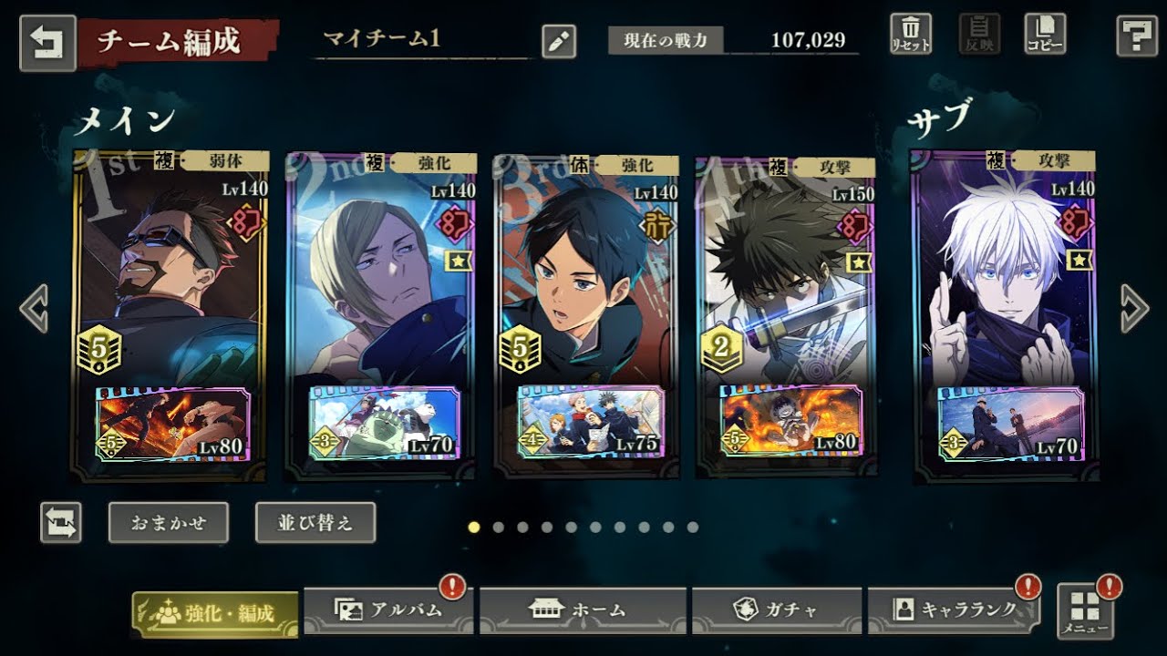 呪霊掃討戦、幻特性有利、報酬ランク10  「七海,乙骨」