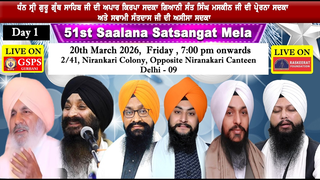 LIVE ! 51st Salana Satsang Mela at 27/41 Nirankari Colony, Opposite Nirankari Canteen Delhi (Day 1)