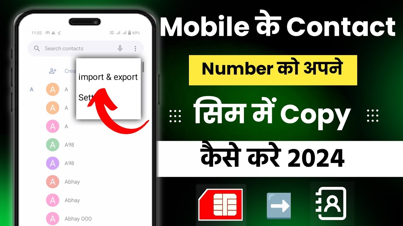 Phone ka number sim mein copy kaise kare | how to copy contacts from android to sim card | contacts