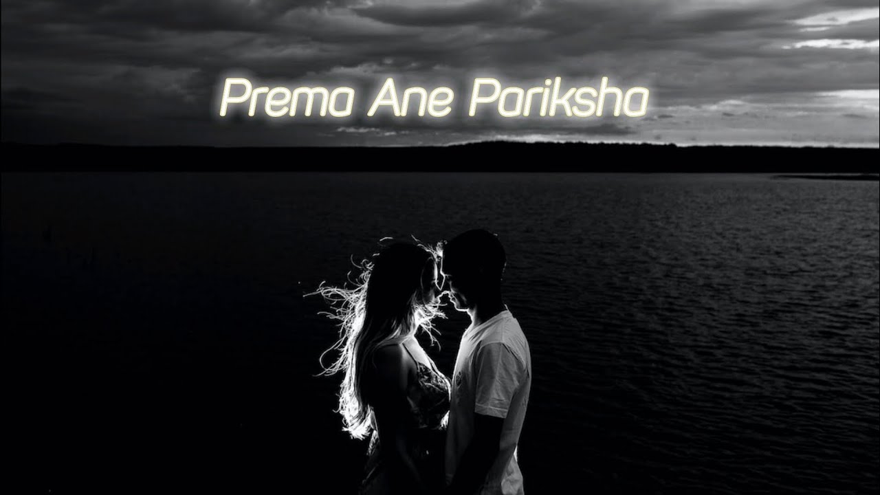 Prema Ane Pariksha ( Lofi &times; Reverb ) S VIII