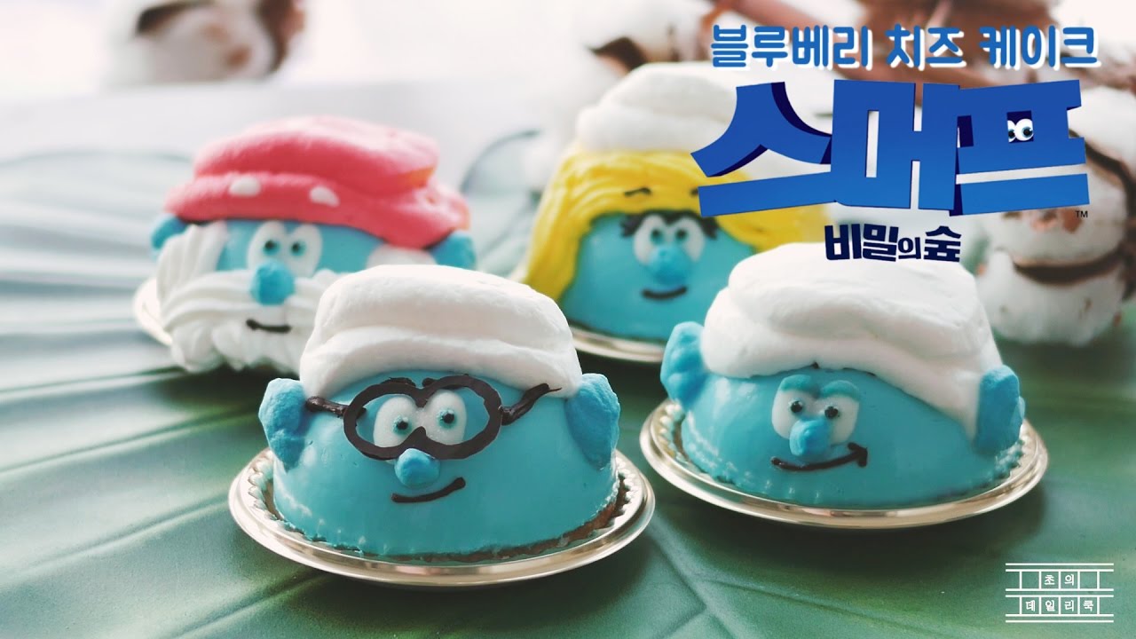[SMURFS : The lost village] Smurfs Blueberry cheese cake~* : Cho's daily cook
