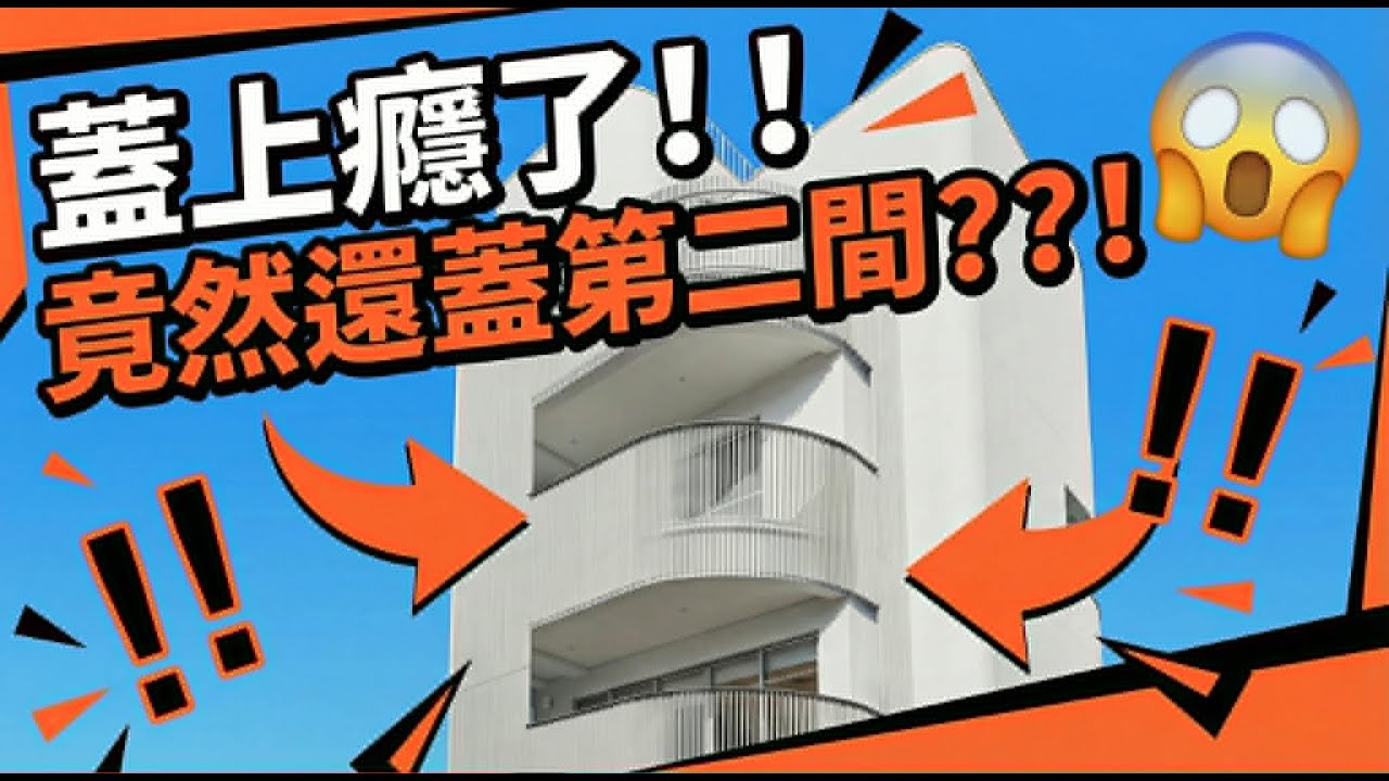 這才是理想的透天別墅！LDK 借景設計、安平港夜景，阿達老弟的第二棟房開箱！