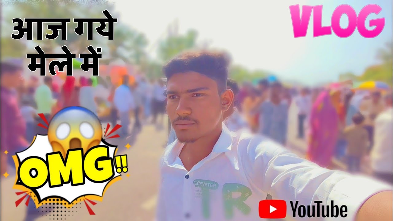 आज गये मेला देखने!! 🔥 लोगों ने किया झगड़ा 😱 अब क्या होगा!! ❤️ 