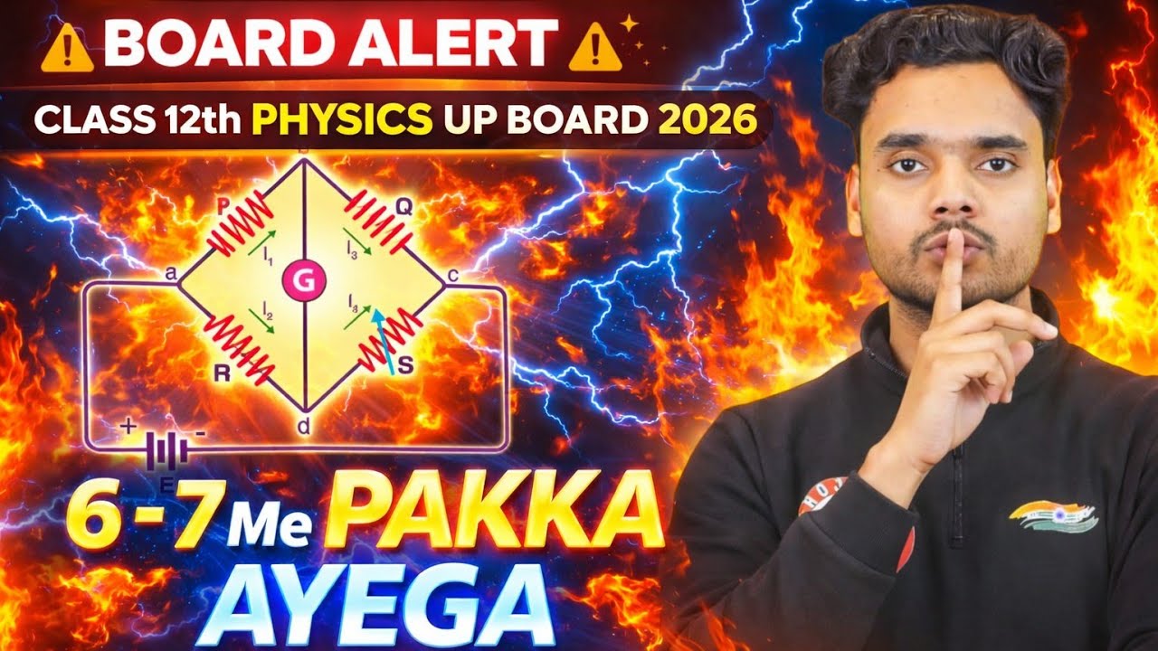 White Stone Setu 😱⚡ | Class 12th Physics UP Board 2026 | V IMP Question 🔥 | 2020–26 PAKKA Rohit sir 