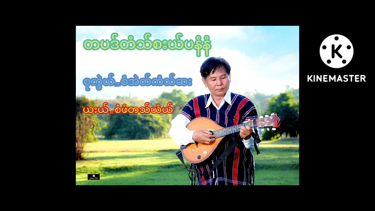 Mix_Saw Paw Ta Yaw Karen New Song တပဒ်တံသ်စးယ်ပနံနံ 2022🤍❤️💙