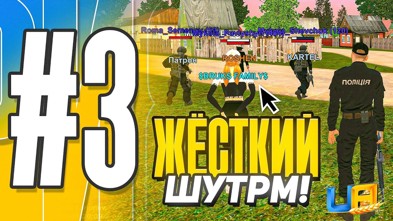 ЗАДЕРЖАНИЕ ПРЕСТУПНИКА и ШТУРМ | ПУТЬ в НПУ 👮‍♂️ UA ONLINE