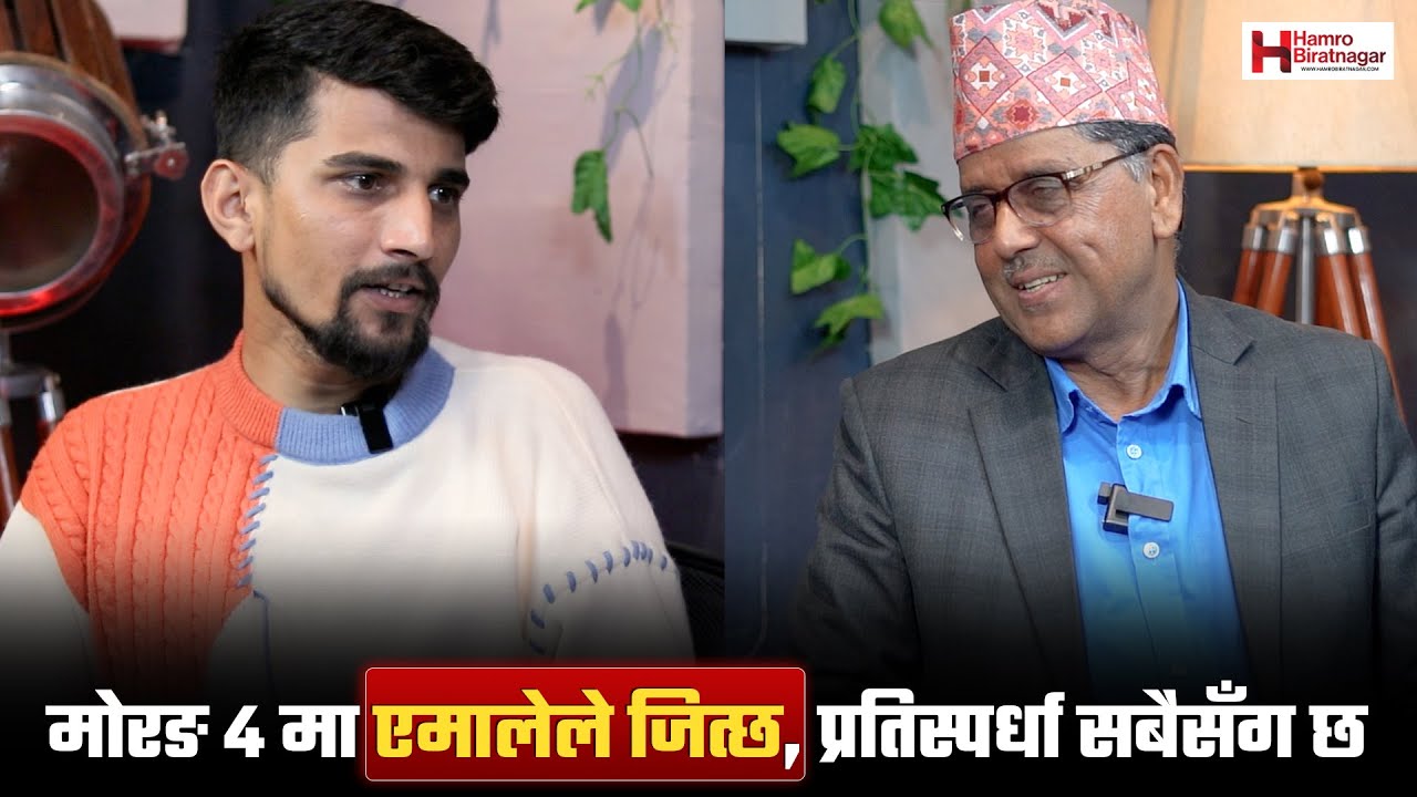 मोरङ ४ मा एमालेले जित्छ, प्रतिस्पर्धा सबैसँग छ : जीवन घिमिरे