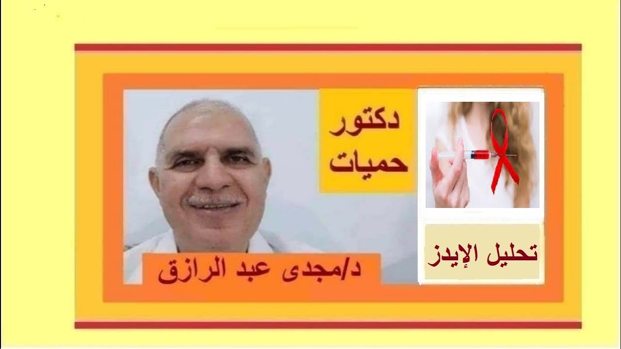 Тест на ВИЧ и боль в горле