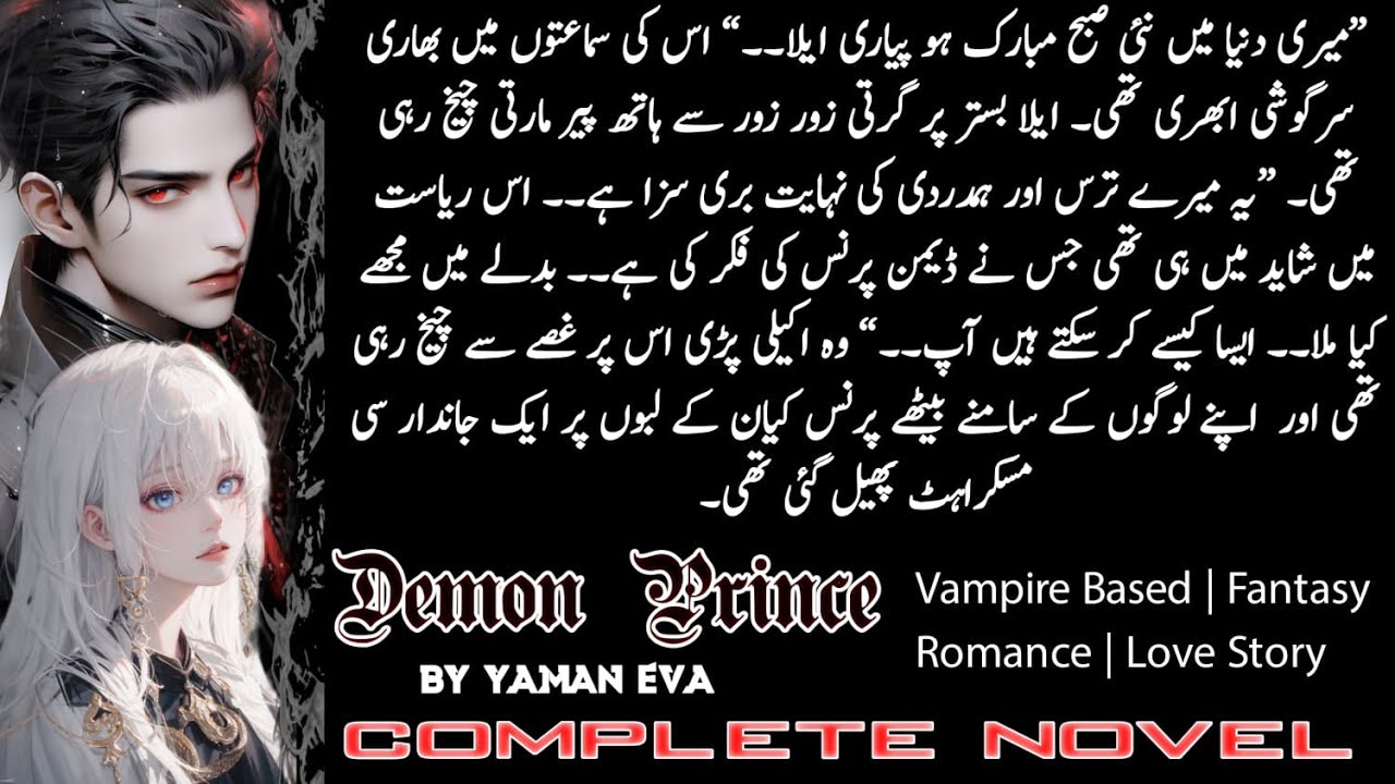 Vampire based | Fantasy Based | Love Story Based | Most Romantic Complete Audiobook Novel