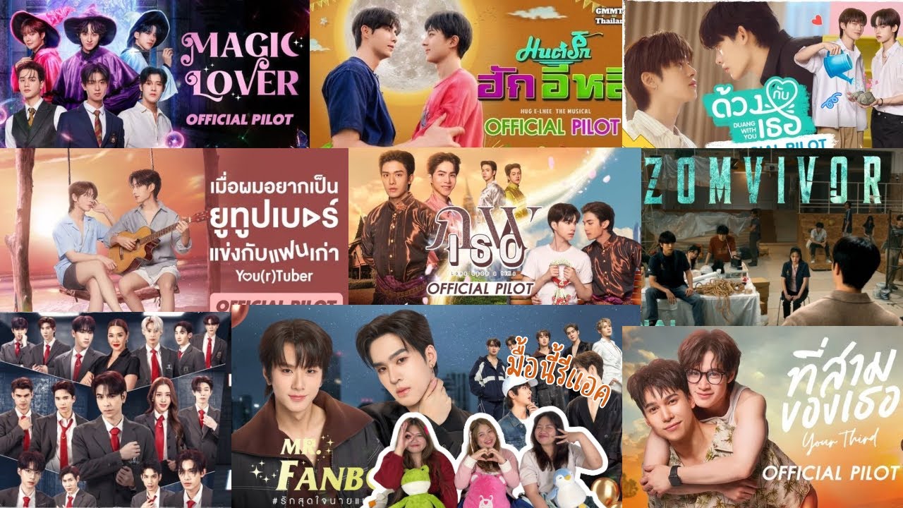 มื้อนี้รีแอค EP.306 | Reaction DMD Line-up 2025 ( Domundi TV )