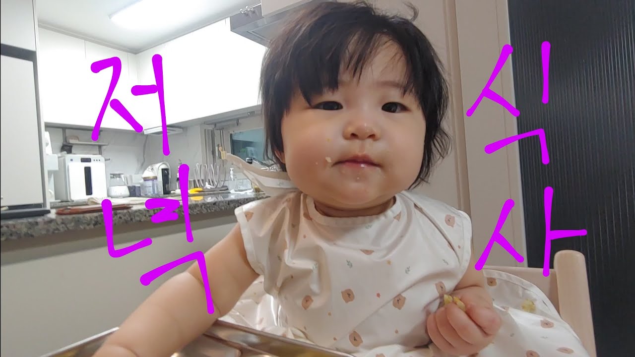 D+294 시은대장 저녁진지잡숨