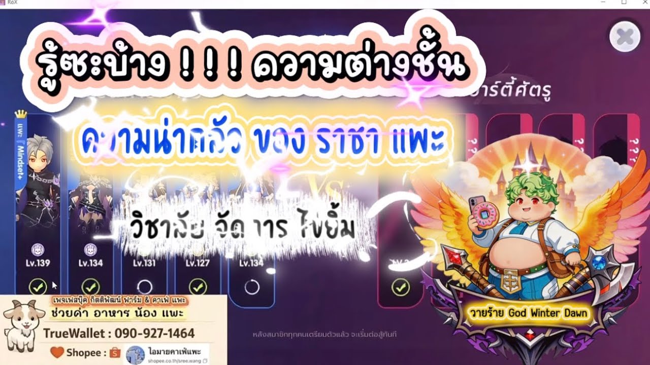 Rox KvM #แอสกาต้า  Vs sultan ไข่ยิ้ม ( รู้ซะบ้าง ความเจ็บปวด ..... )