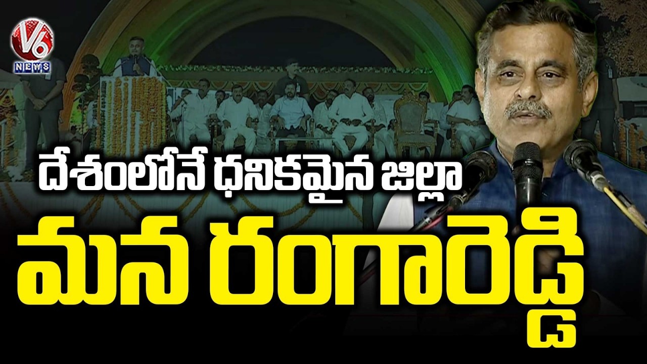 BJP MP Konda Vishweshwar Reddy Speech at Kothwalguda Eco Hill Park Inauguration  | V6 News