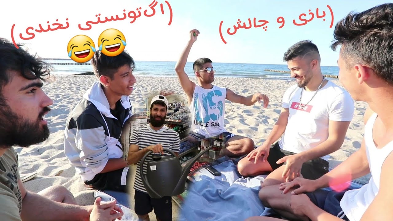 بهتر از این‌نمیشد(بمب خنده😎)