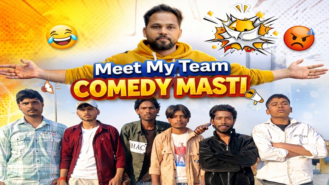 Meet My Team Comedy Masti। Or बहुत सारा ड्रामा  ❤️