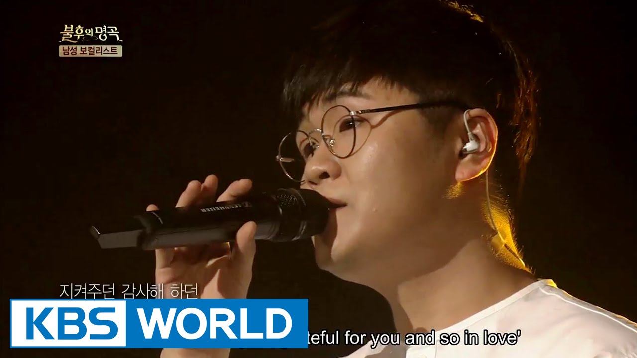 Shin YongJae - For a Thousand Days | 신용재 - 천일 동안 [Immortal Songs 2]