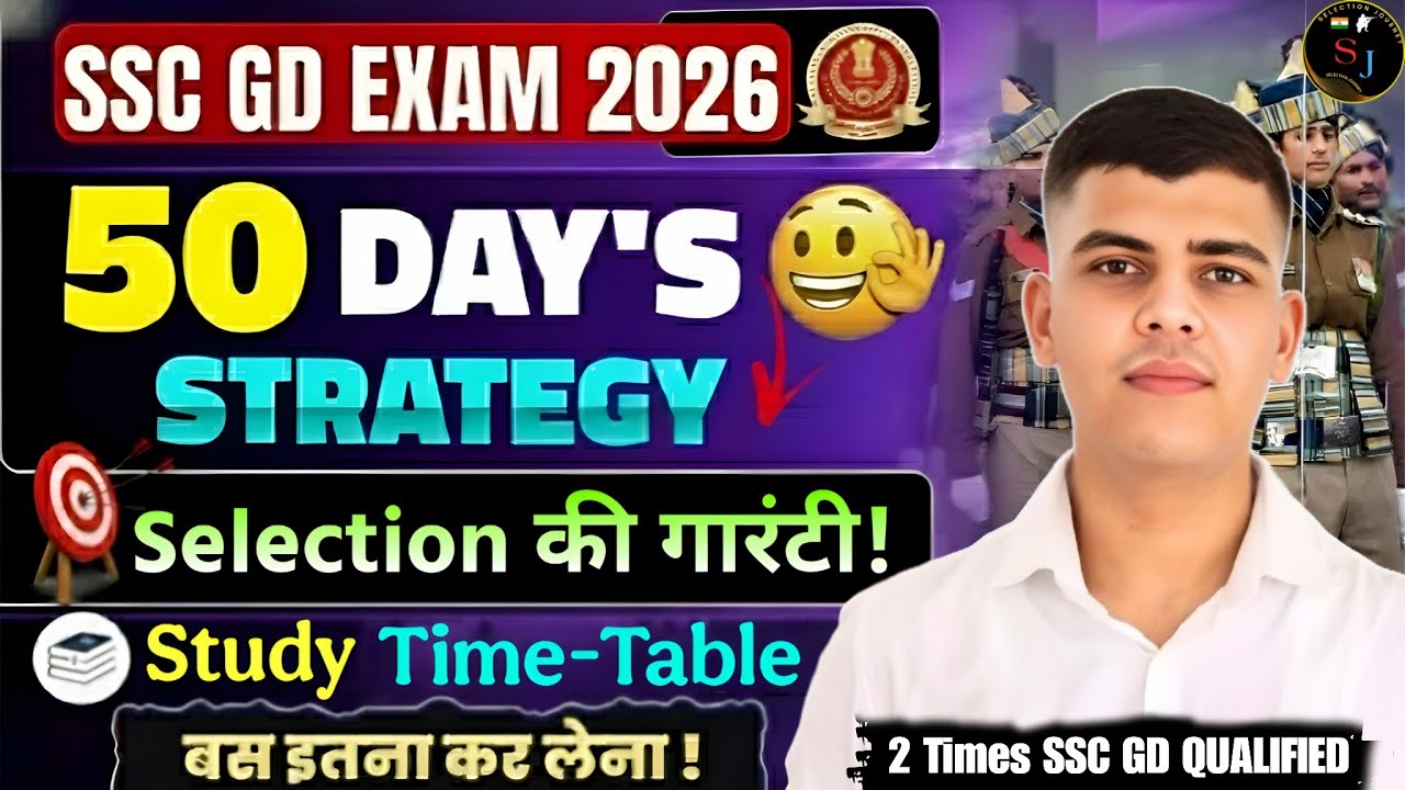 SSC GD 2026 LAST 50 DAYS STRATEGY | How to prepare for SSC GD 2026?
