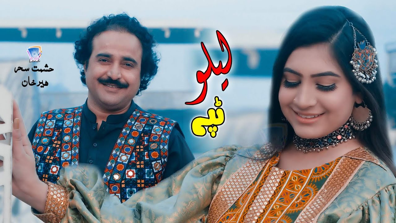 Zangi Lailo Sta Pa Speena Ghara | Lailo | Hashmat Sahar & Heer Khan | Official Music Video Tapey