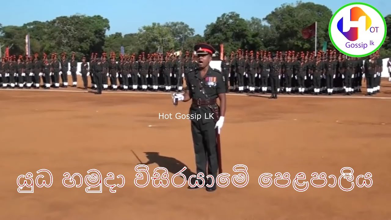 යුධ හමුදා විසිරයාමෙි පෙළපාලිය / Army Passing Out Parade