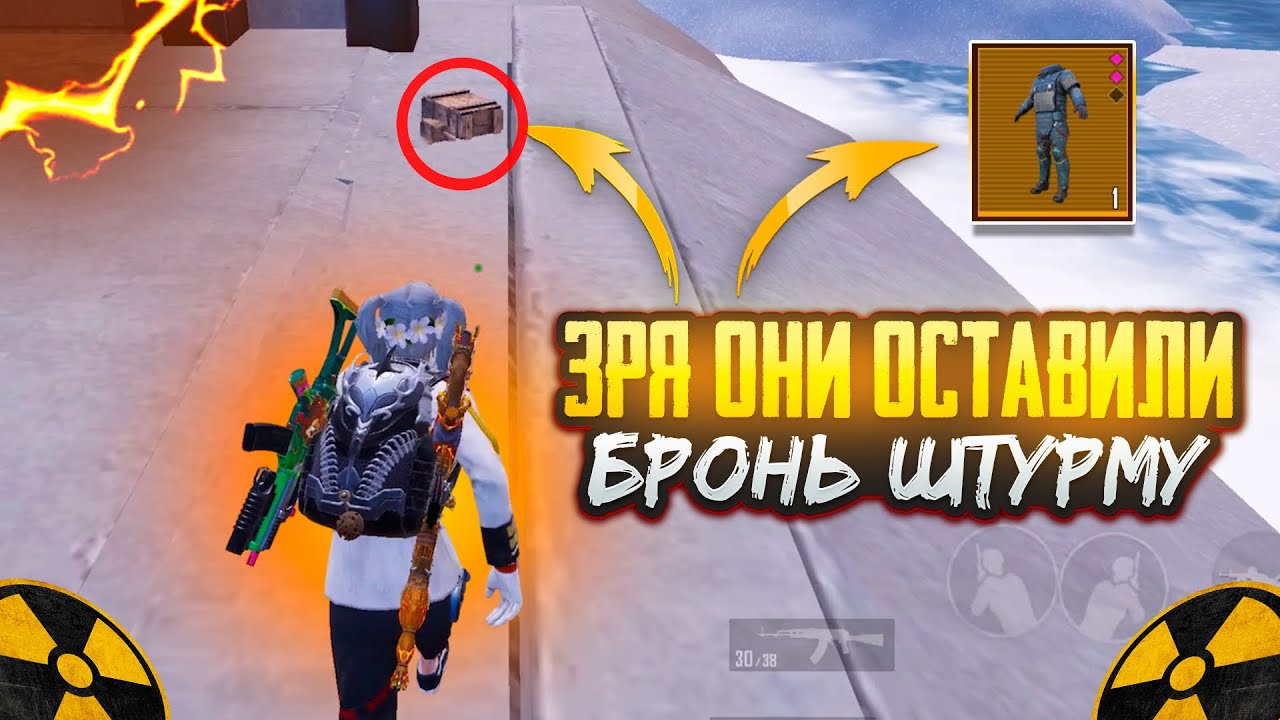 ЗРЯ ОНИ ОСТАВИЛИ БРОНЬ ШТУРМУ🥵🔥ШТУРМ 7 КАРТА в METRO ROYAL | PUBG MOBILE❤️