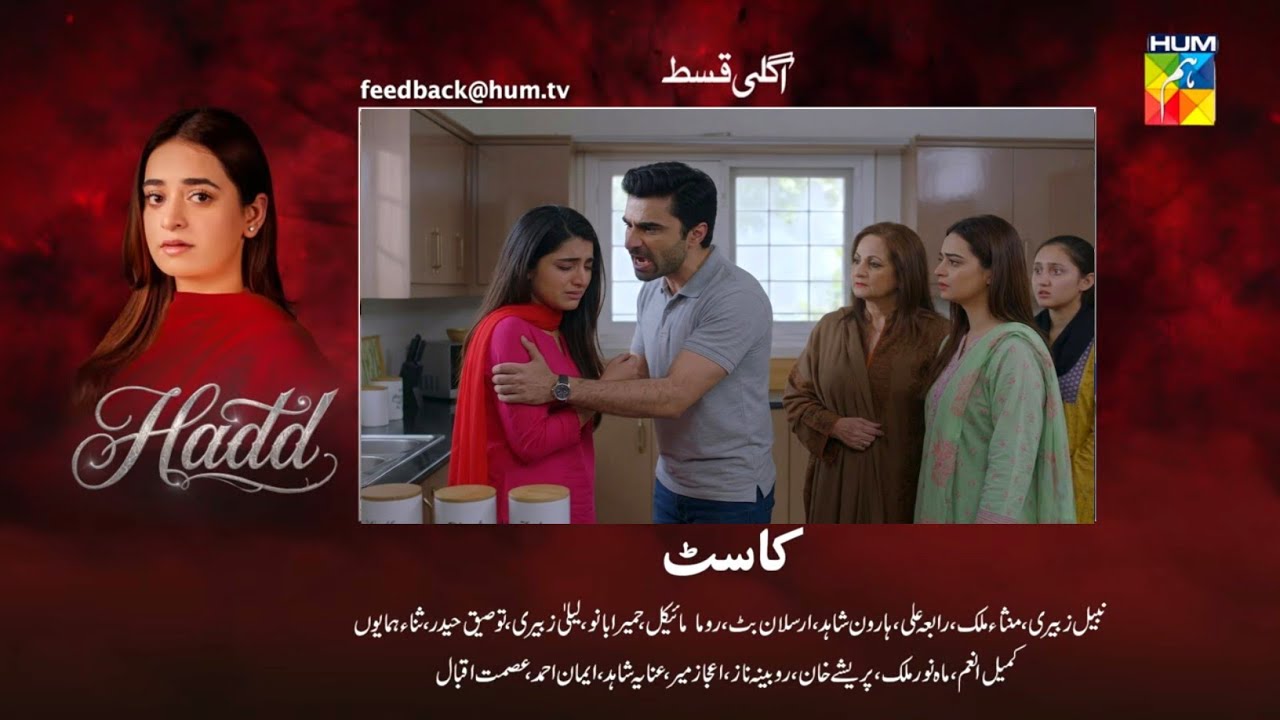 Hadd Episode 78 | Teaser | Hadiqa Kian | Alyy Khan | Juggan Kazim | Review | 2026 Drama Review 