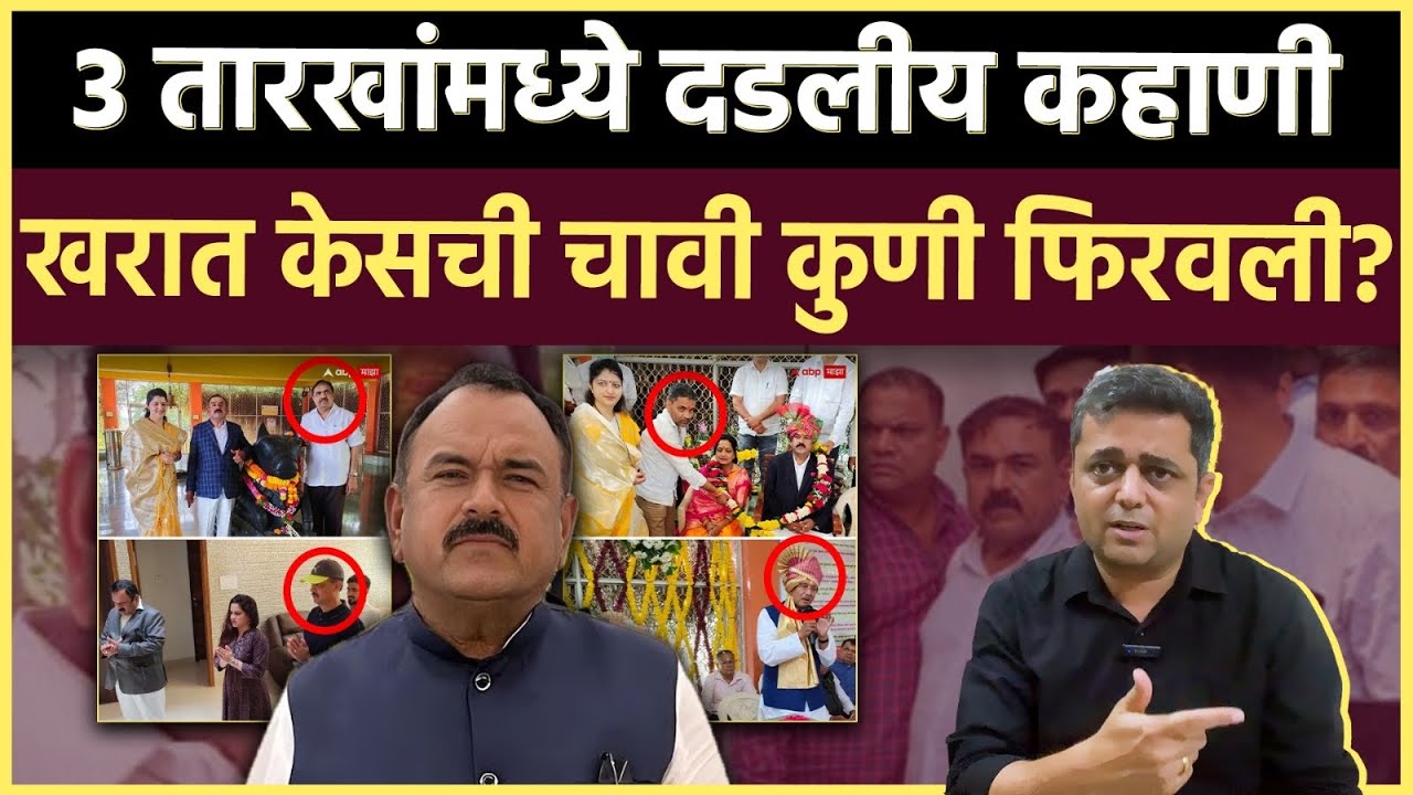 Maha Sex Scandal: कोट्यवधींची माया..नेते, अधिकारी, जजेसही पायाशी…कसा अडकला हा भोंदू?