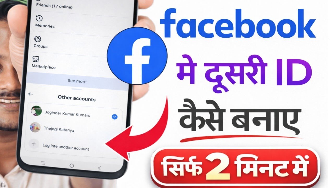 Facebook Main Dusri I'd Kaise banaye || New Facebook Id kaise banaye || create fb account 2026