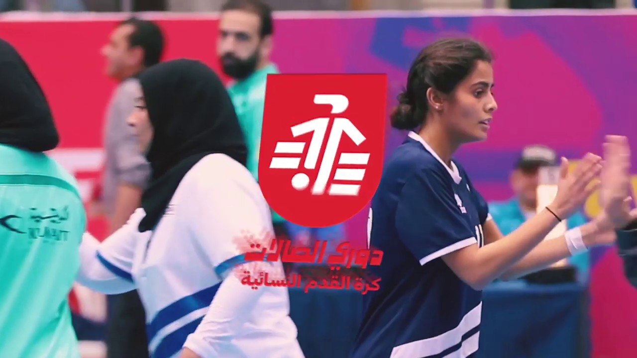Kuwait Women's Futsal League 2019 - Opening