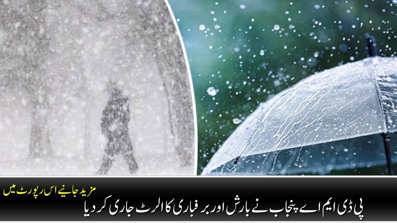 PDMA WARNING: Rains, Snowfall and Extremely Cold Weather Predicted in Pakistan