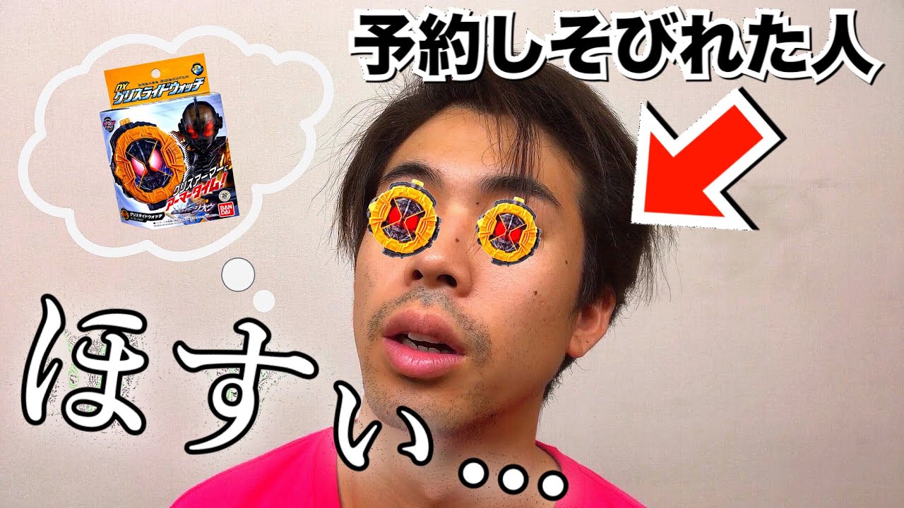 【プレバン限定】グリスライドウォッチを予約しそびれた人はどうなったのか！？仮面ライダージオウ 仮面ライダーグリス 心火を燃やして kamen rider zi-o grease ridewatch