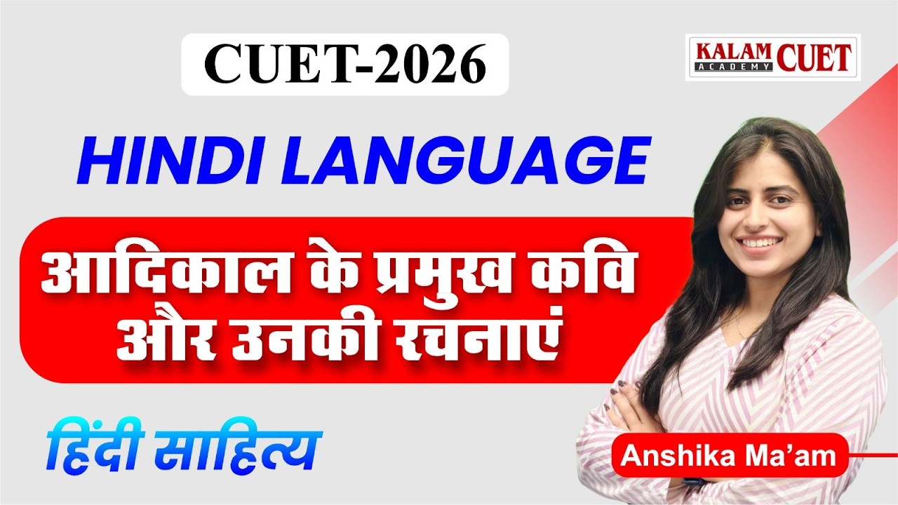 CUET 2026 Hindi Language आदिकाल के प्रमुख कवि और उनकी रचनाएं  by Anshika Ma'am