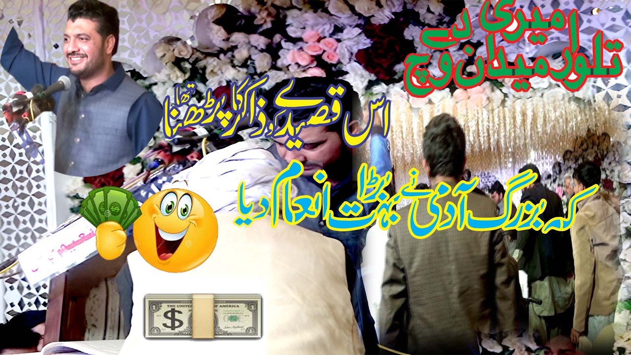 4 shaban Zari e Hazrat Abul Fazl Al Abbas