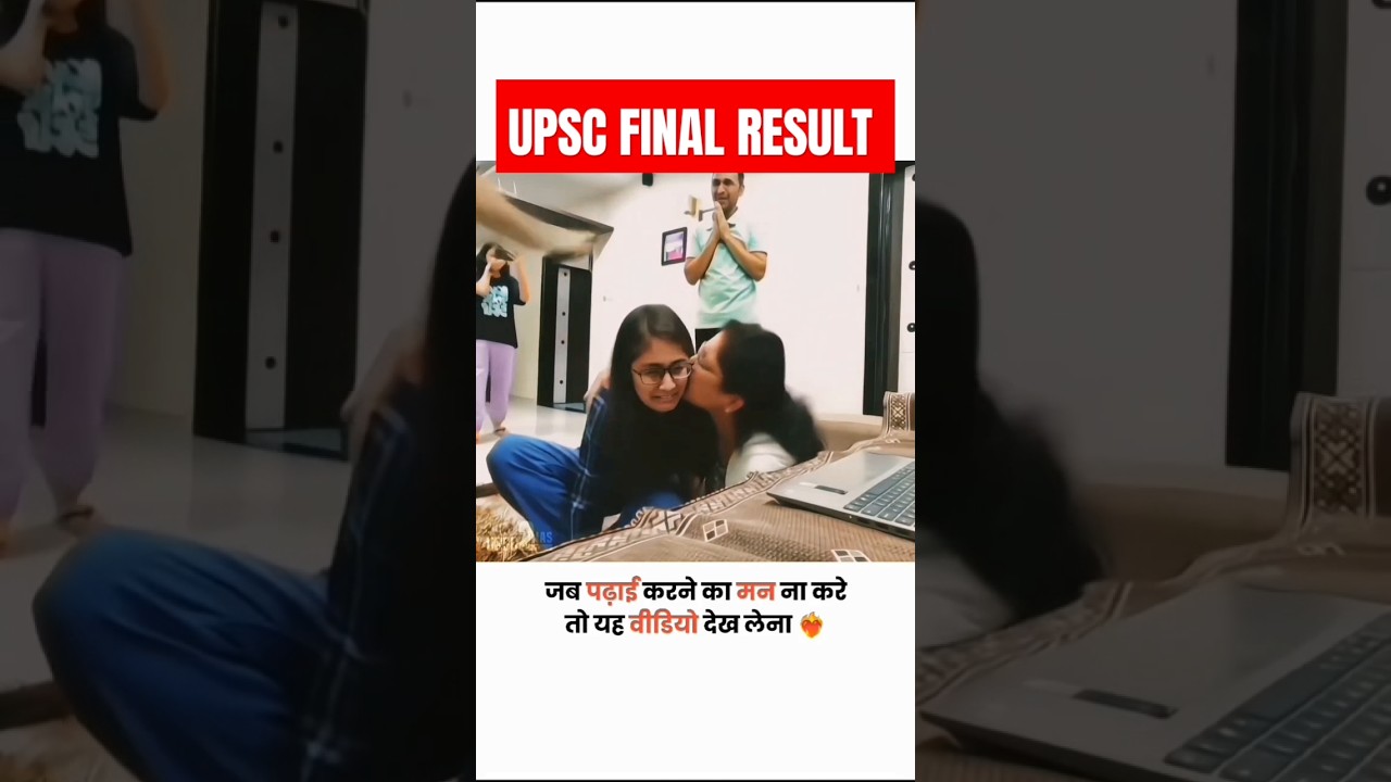 UPSC final result reaction🥹#upsc #shorts #trending #jee #iit #ias #motivation #viral #study #neet #1