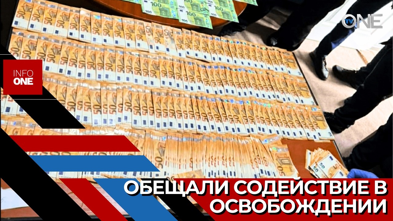 INFO ONE – Четверых человек взяли в Кишеневе с поличным при получении взятки